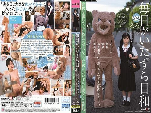 クマのぬいぐるみと無邪気な女子高生