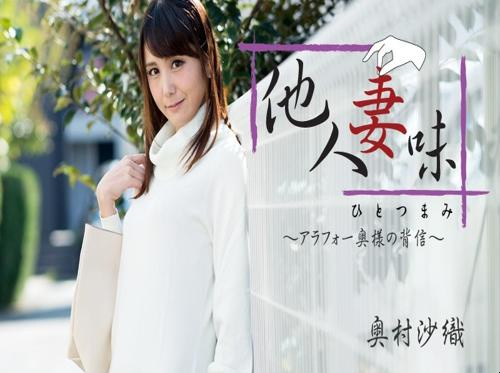 奥村沙織と一緒にコンピューターを直すのを手伝ってください