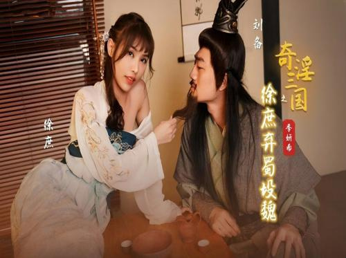 Lu Su neukte Liu Bei's vrouw Shangxiang